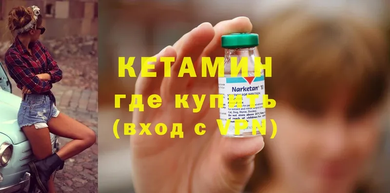 Кетамин ketamine  хочу наркоту  Алексеевка 